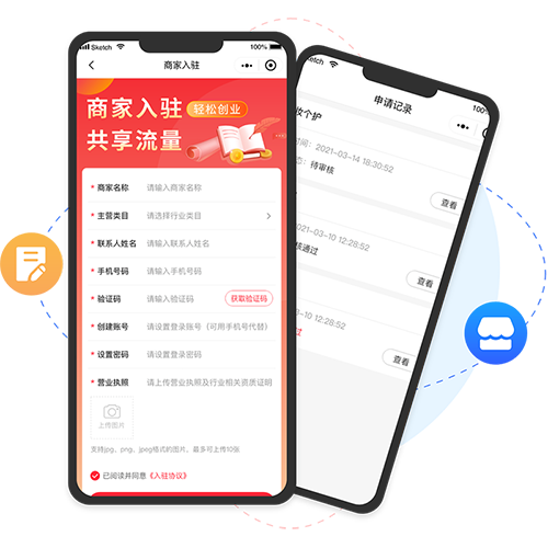 商家入駐，獨(dú)立商家后臺(tái)