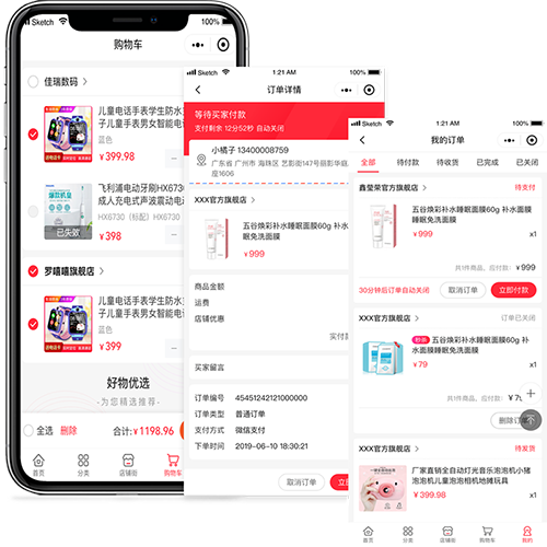 購物車跨店鋪下單，訂單自動(dòng)拆分