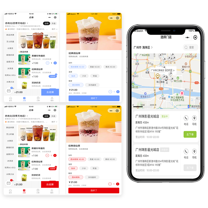 LBS定位附近門(mén)店，多風(fēng)格點(diǎn)餐界面