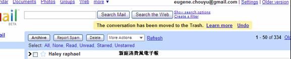 gmail的刪除操作，不彈出模式化窗口。