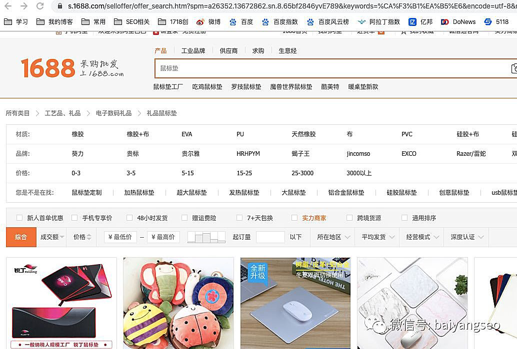 聚合頁(yè)面是什么？有哪些形式？